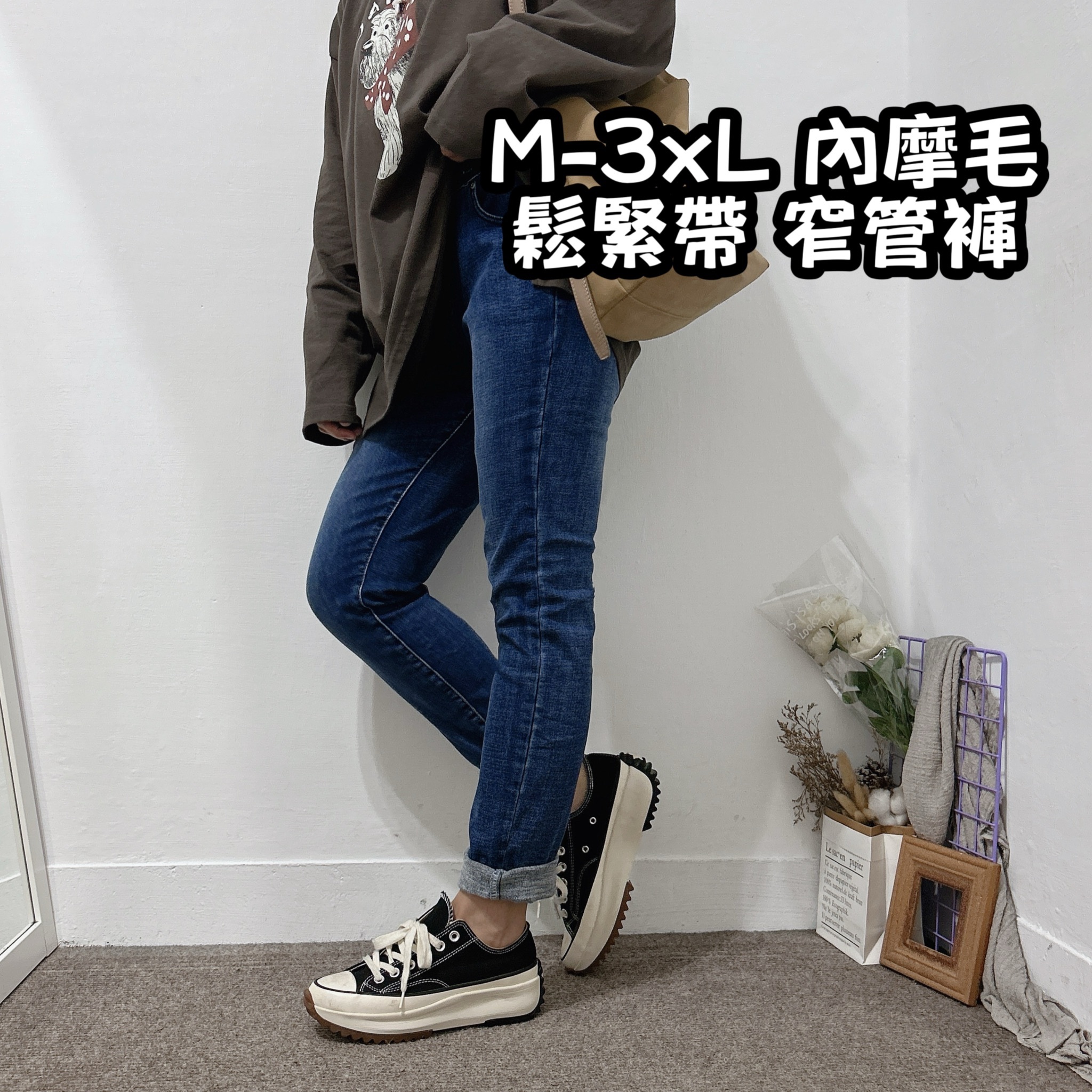 M-3xL小磨毛細腿鬆緊帶腰頭窄管褲