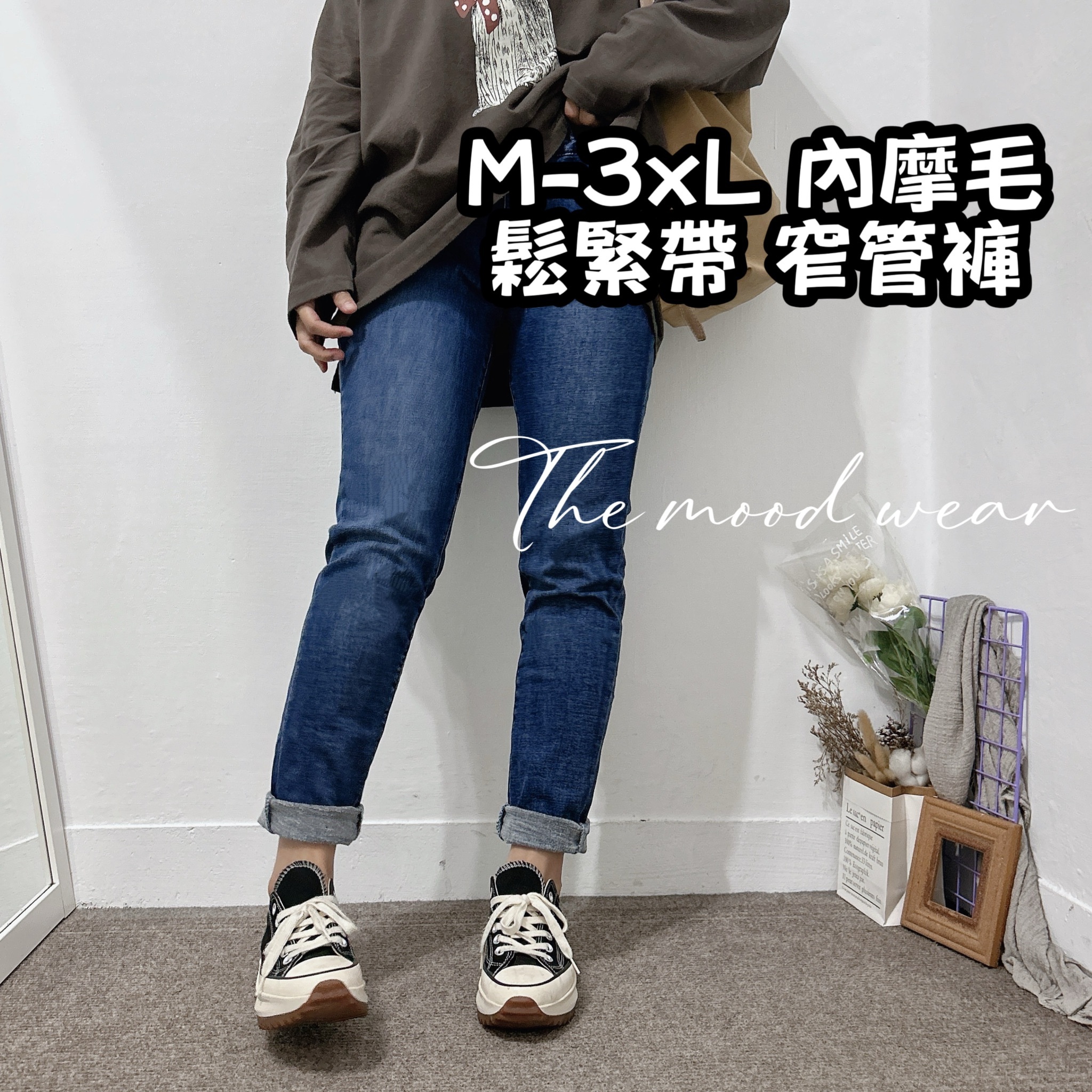 M-3xL小磨毛細腿鬆緊帶腰頭窄管褲