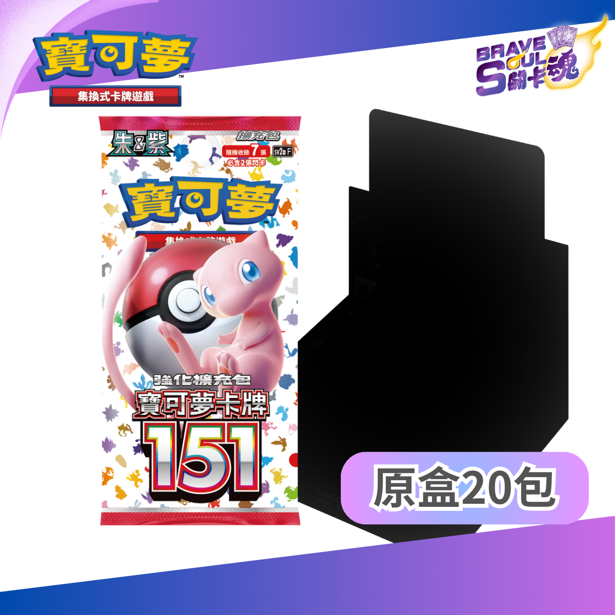 寶可夢卡牌擴充包 朱＆紫 - SV2a 寶可夢卡牌151