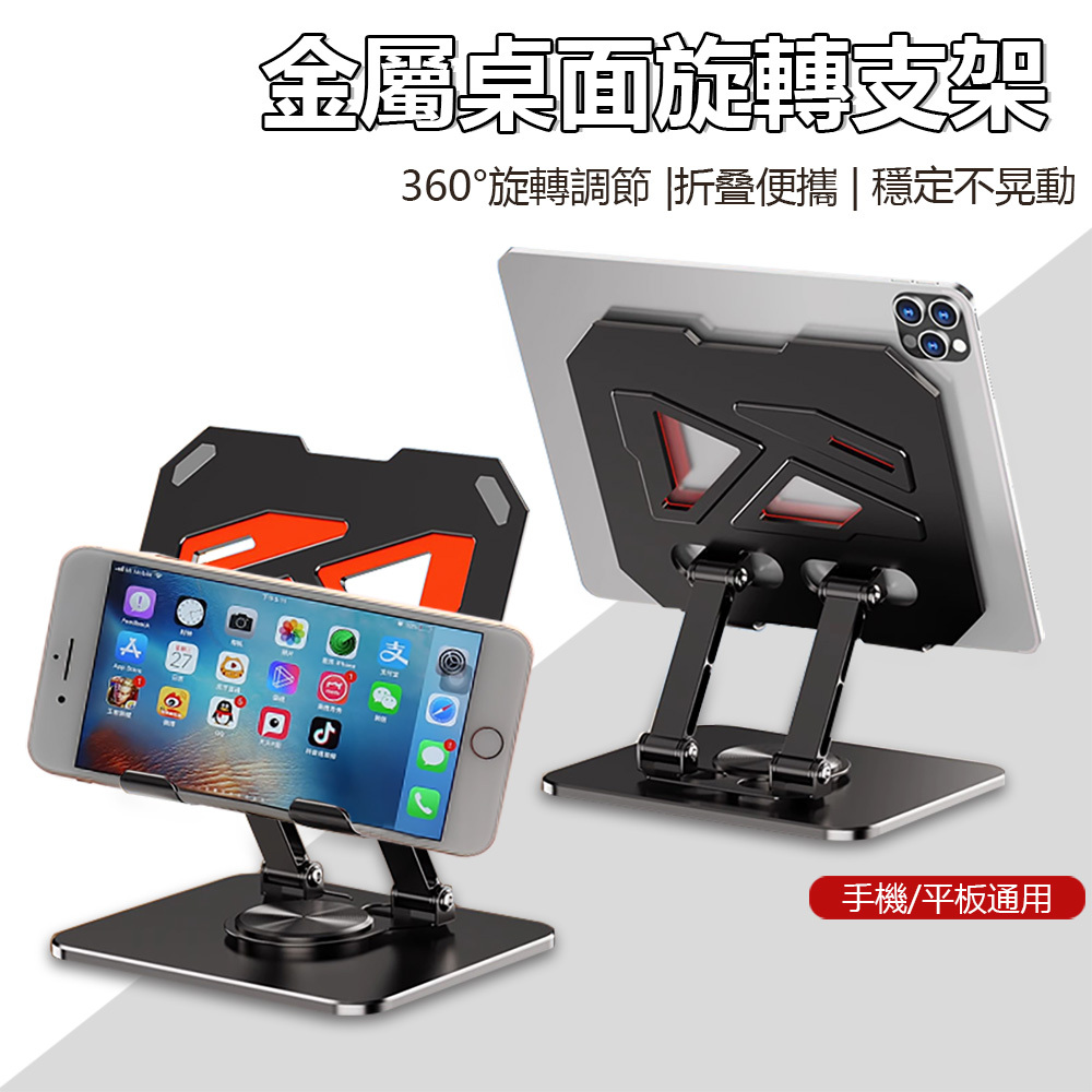 iPad平板手機升降折疊支架