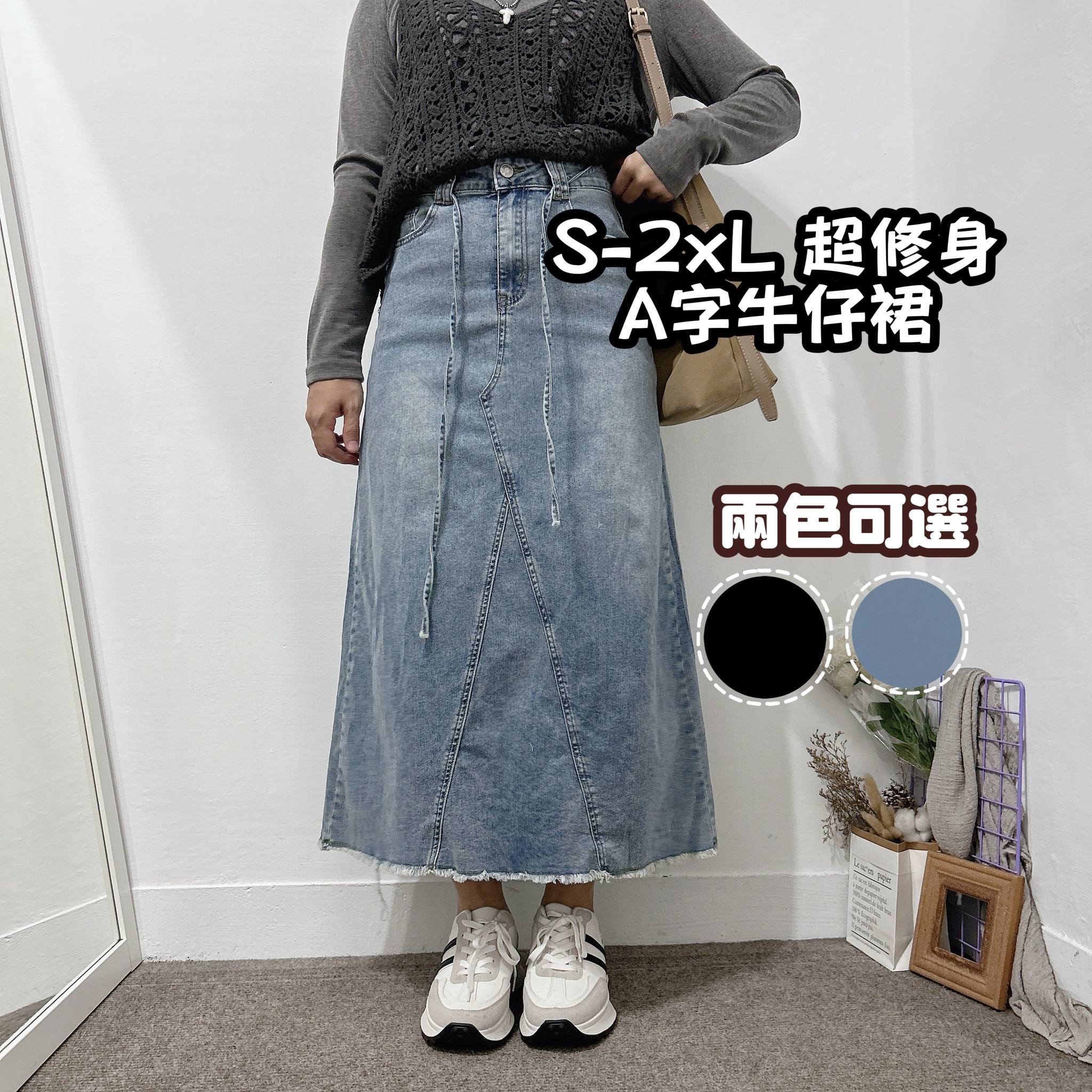 S-2XL附綁繩Ａ字高腰牛仔長裙