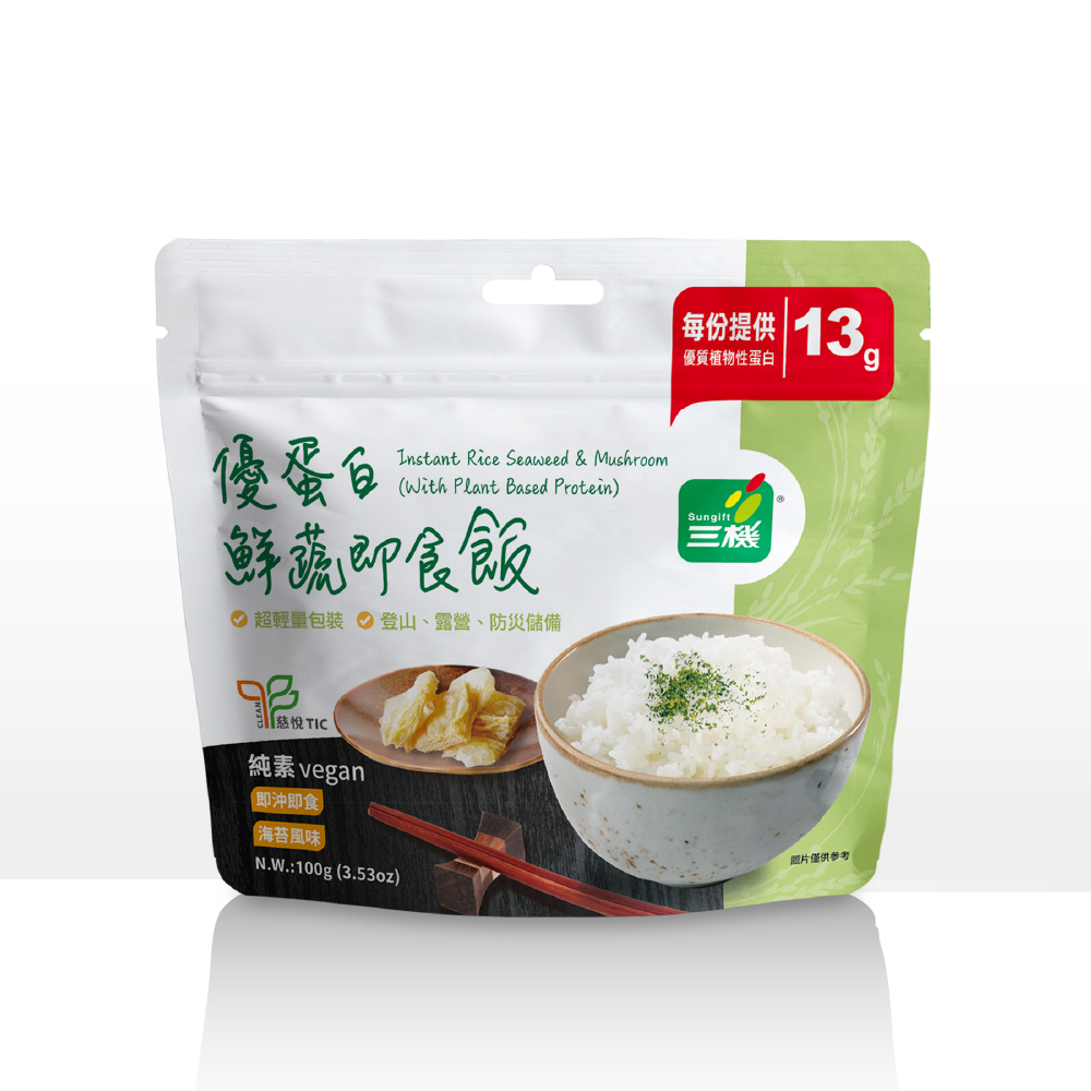 三機優蛋白鮮蔬即食飯(粥)