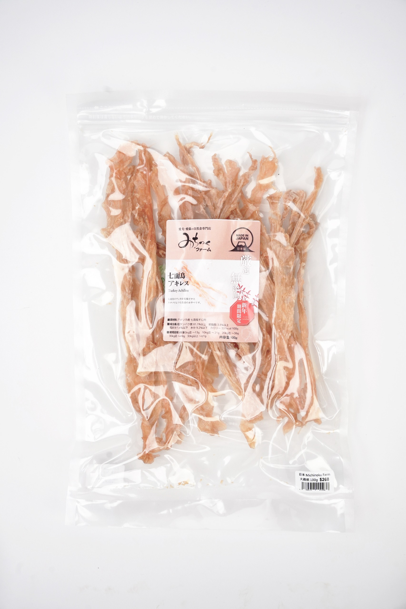 Michinoku Farm 火雞筋100g