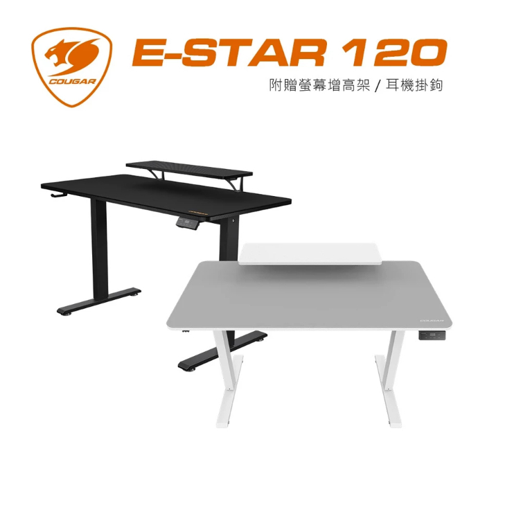美洲獅 Cougar E-STAR 120 電動升降電競桌