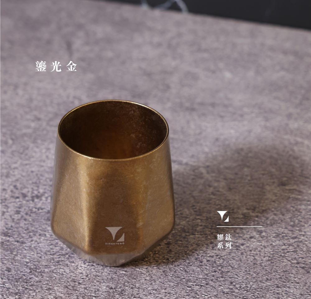 鈦造曜晶杯|耀鈦系列|鎏光金