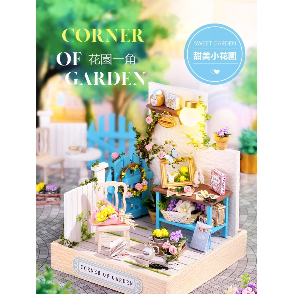 DIY袖珍小屋_智趣屋  幸福一閣系列_【QT-033】花園角落