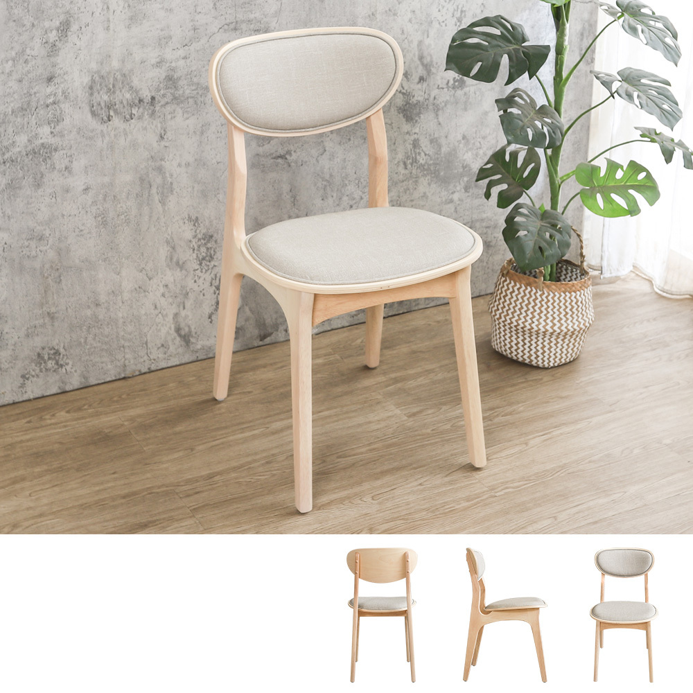 貝克斯米灰色布紋皮革實木餐椅/奶茶木紋色餐椅/休閒椅/洽談椅/商業椅