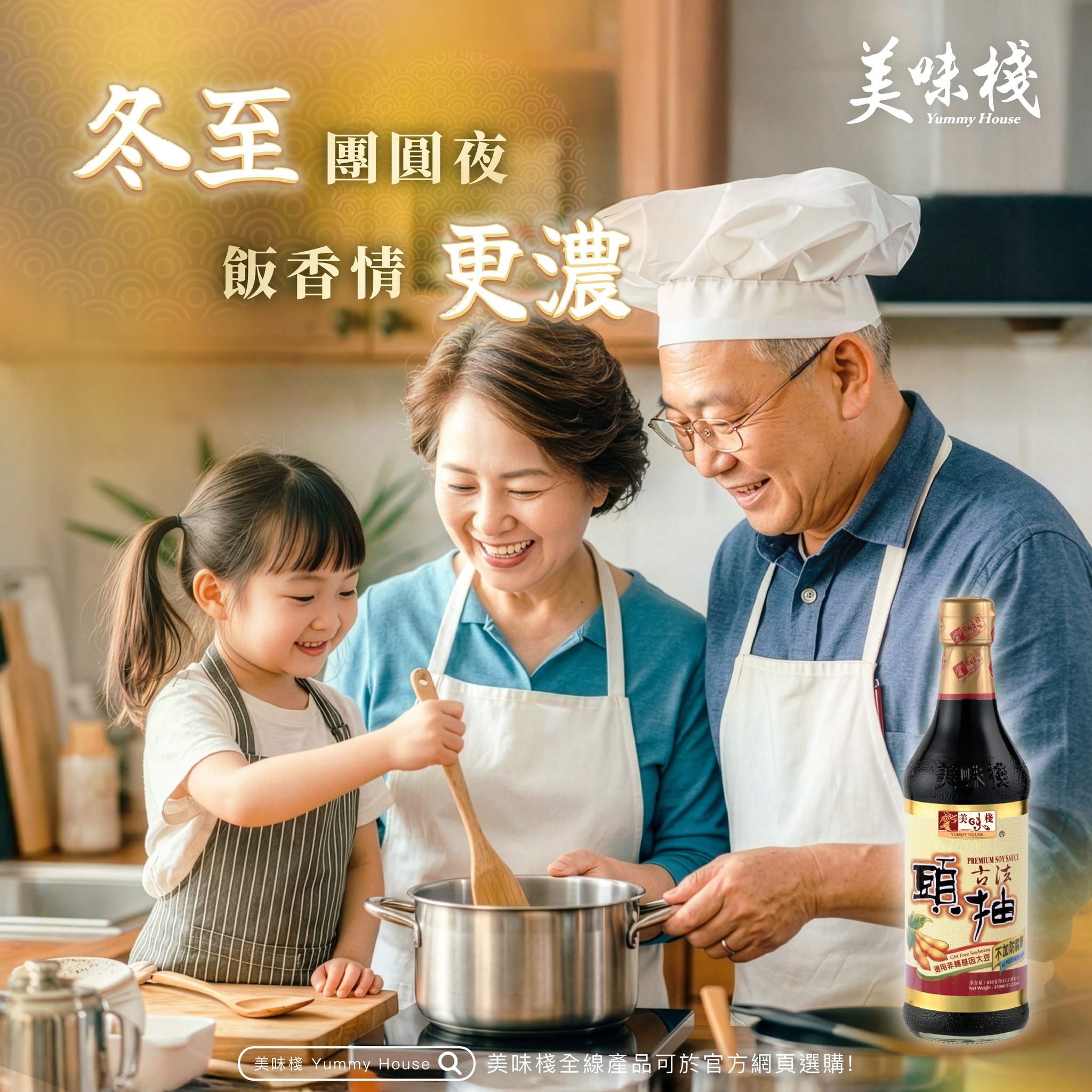 美味棧 古法頭抽 450ml