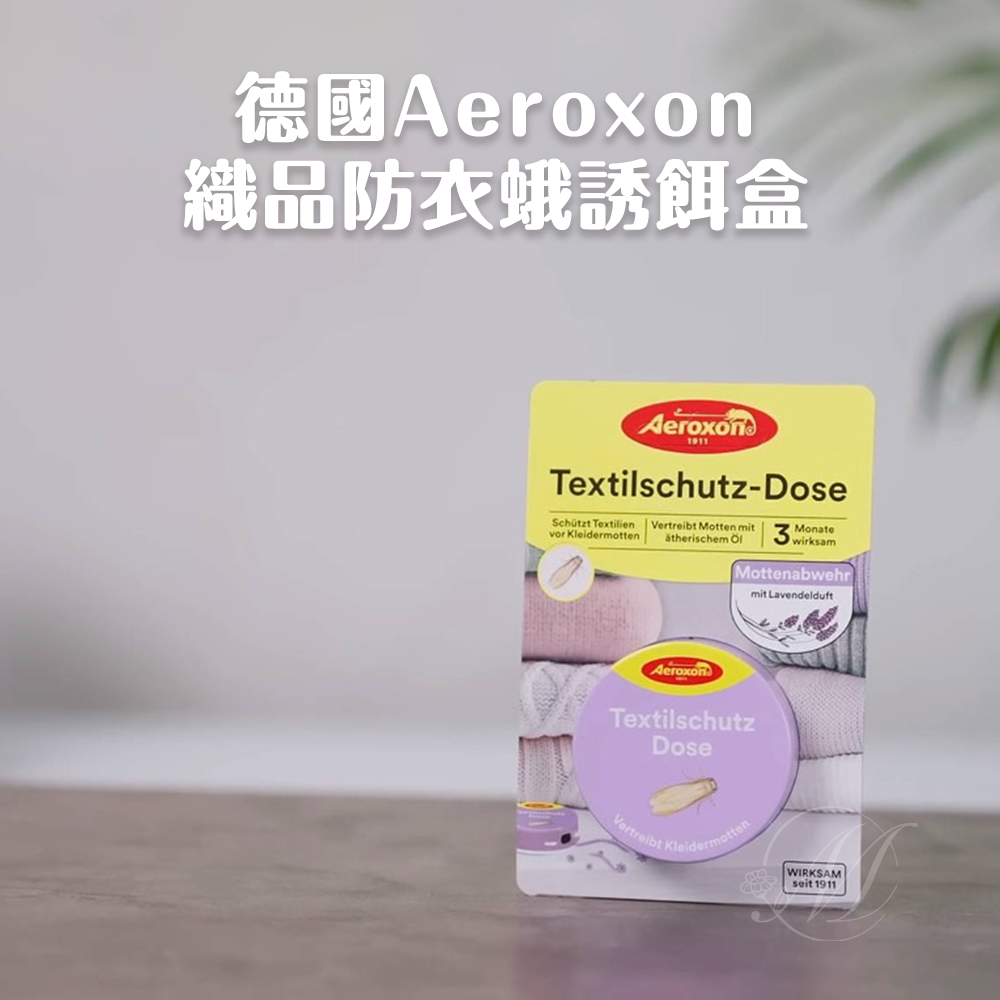(預購商品) 德國 Aeroxon織品防衣蛾誘餌盒 1入