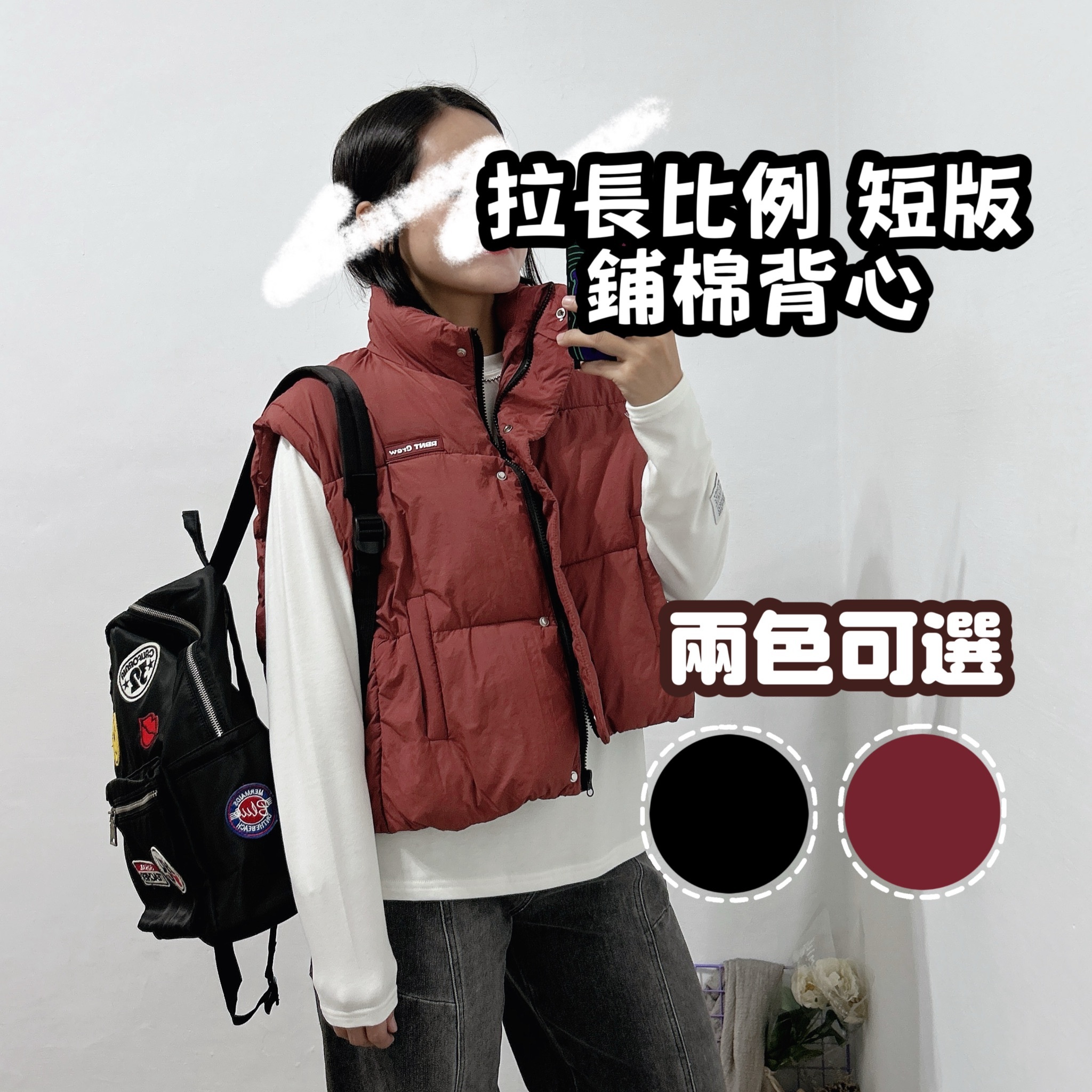 溫差大神器超可愛短版立領鋪棉背心(黑色/紅色)
