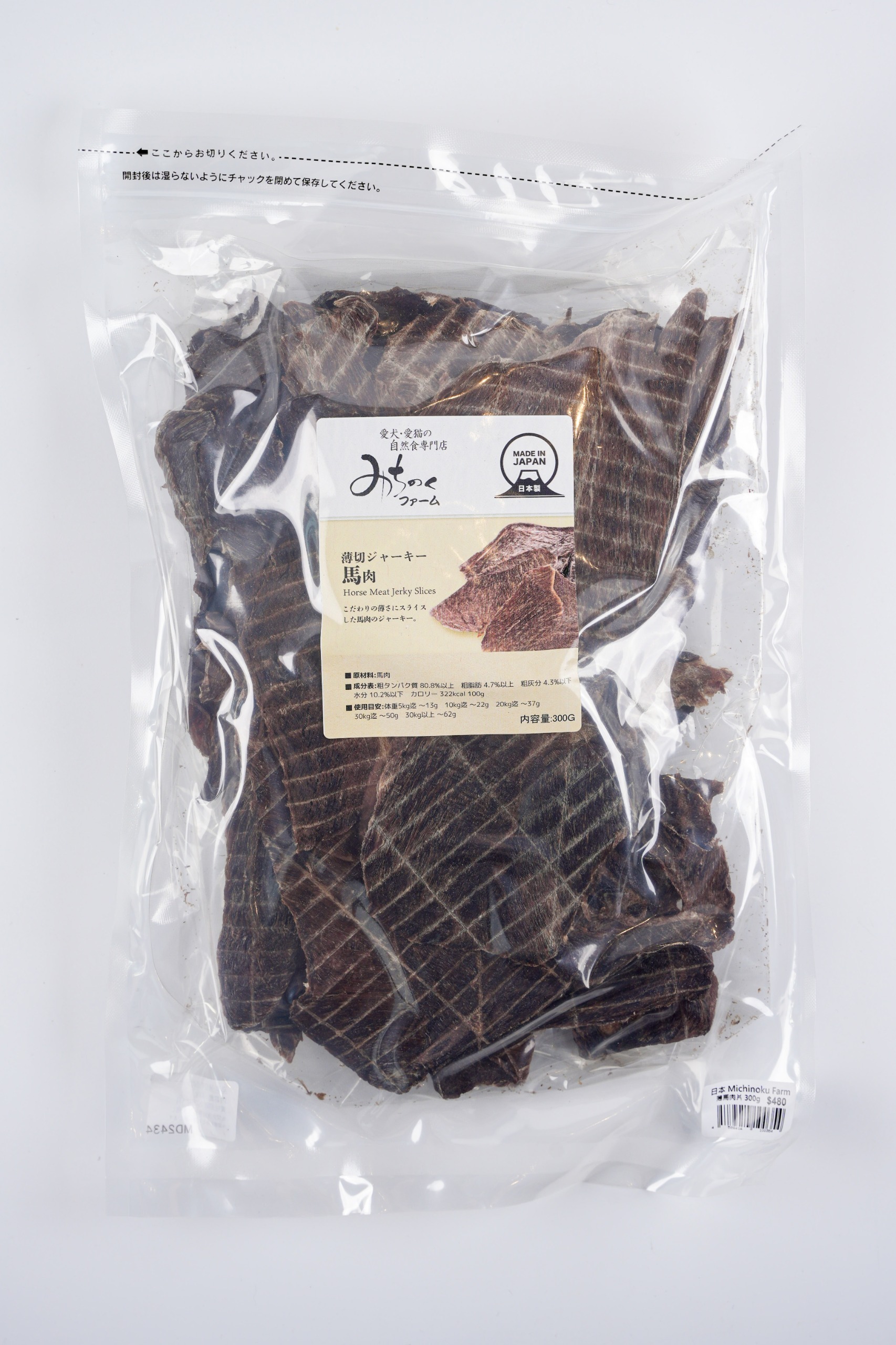 Michinoku Farm 薄馬肉片 300g