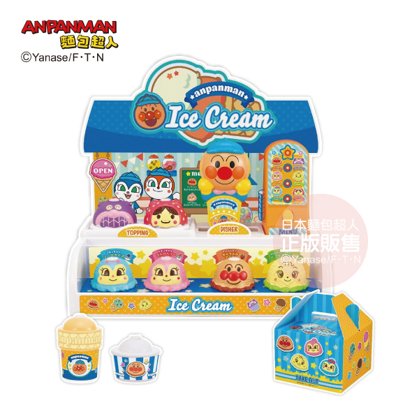 再來一球！麵包超人的冰淇淋店 (3歲以上)