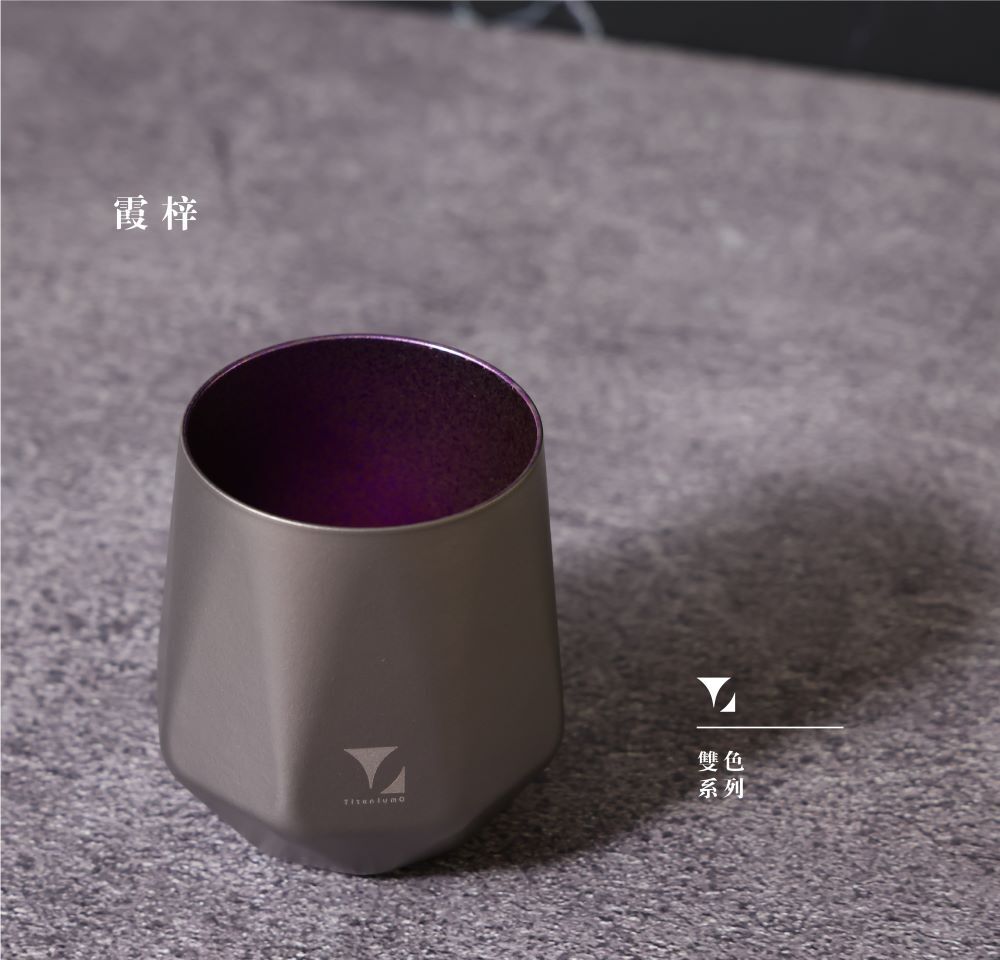 鈦造曜晶杯|雙色系列|霞梓