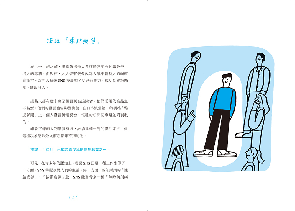 離線練習：每個月關掉手機一次，就能改變人生