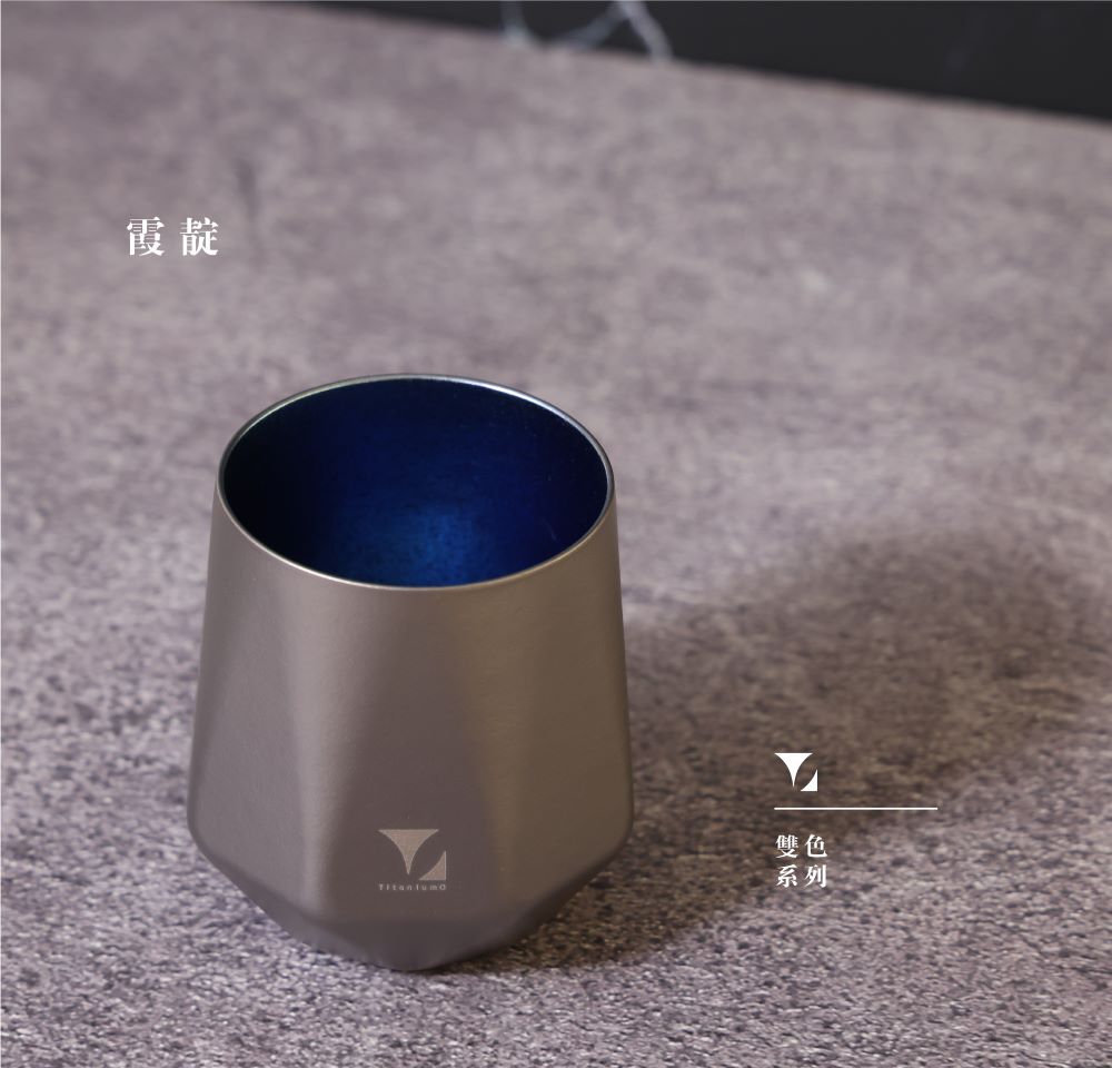 鈦造曜晶杯|雙色系列|霞靛