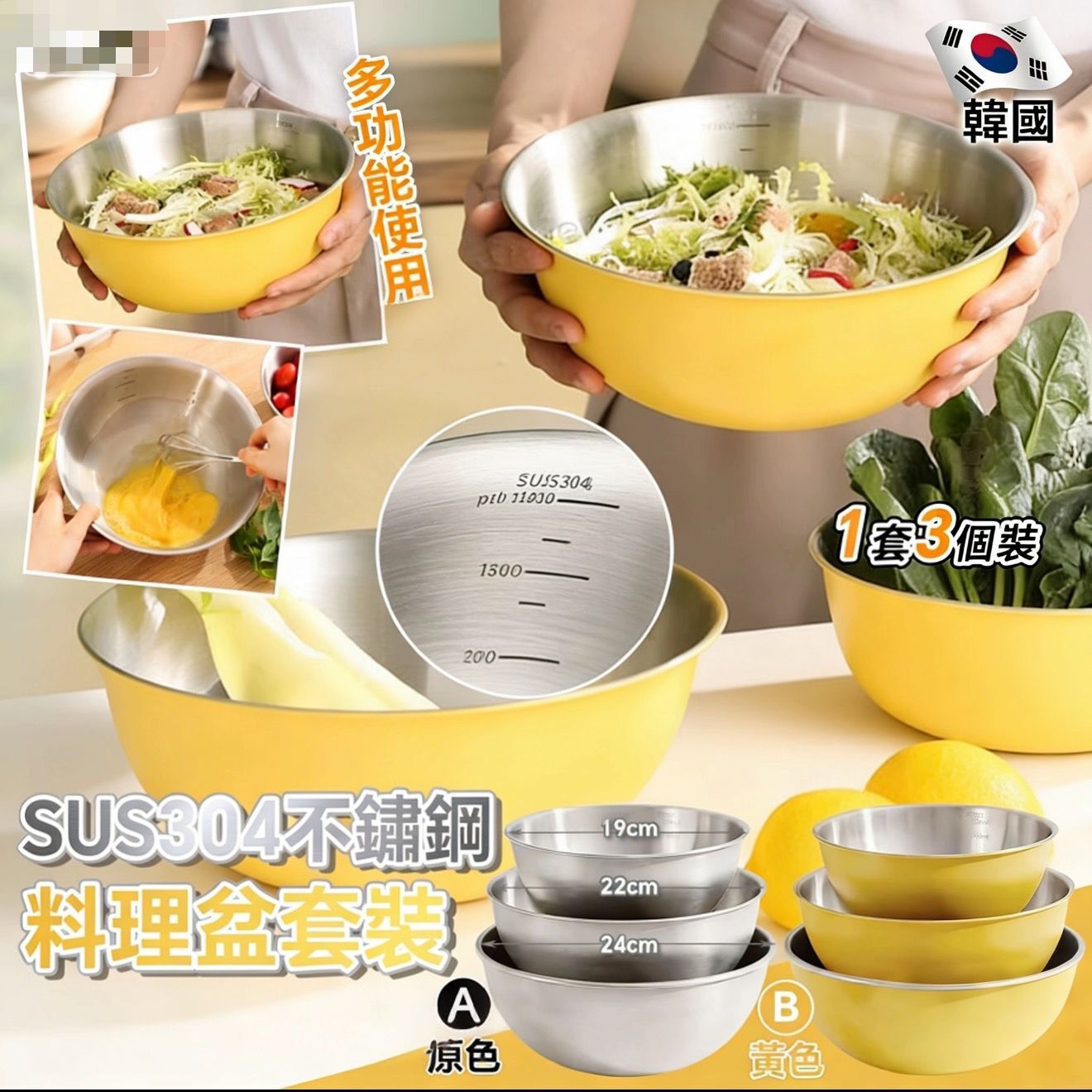 S20620 COOKING 媽媽必備神器1套3件