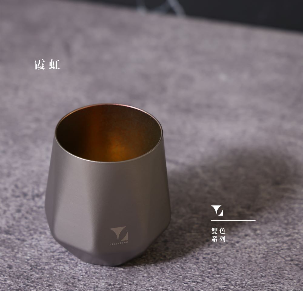鈦造曜晶杯|雙色系列|霞虹
