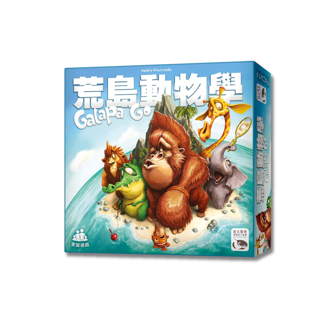 Galapa Go 荒島動物學 | 2-6人 兒童益智反應桌遊 | 訓練邏輯觀察
