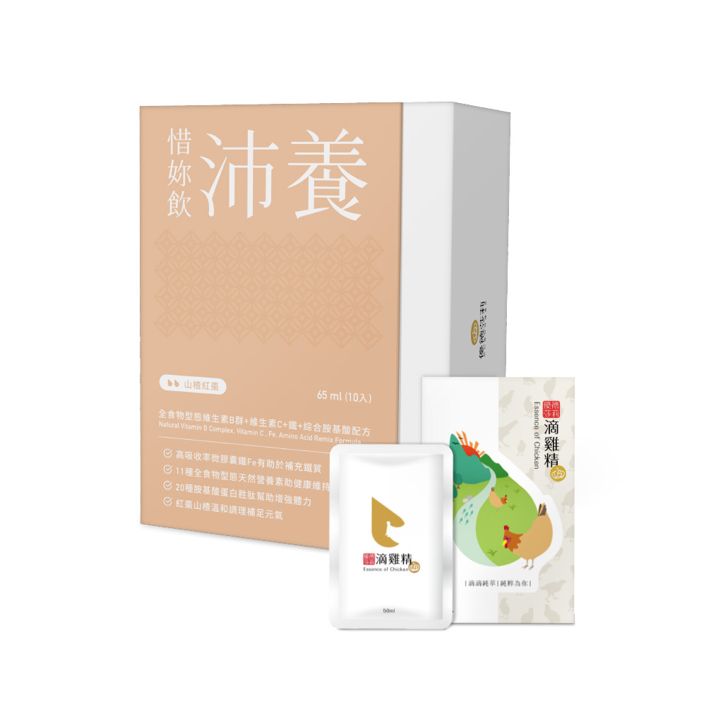 【優德莎莉】惜妳飲 輕調理組(沛養x1、滴雞精x1)