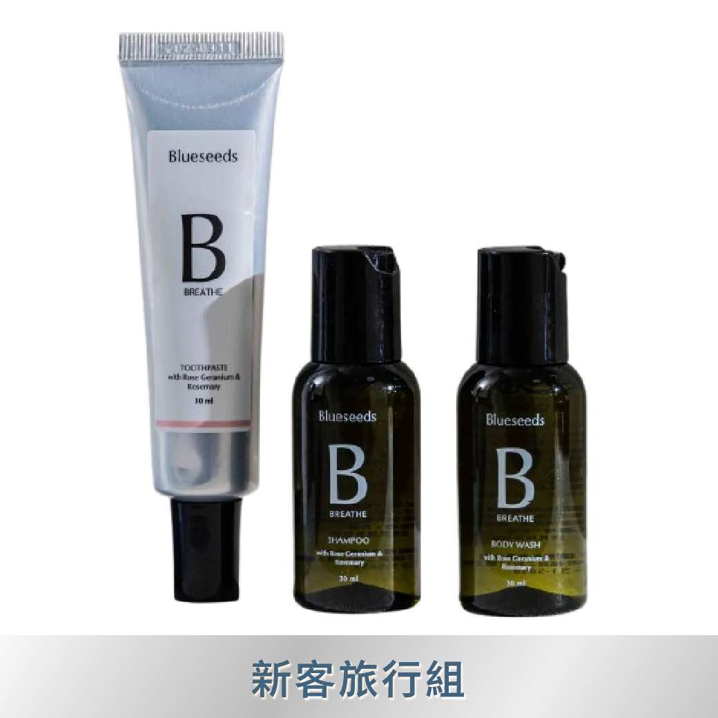 玫瑰天竺葵迷迭香精油旅行組