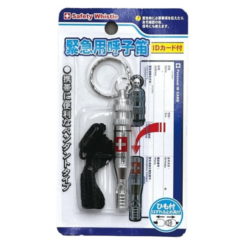 日本 ID 卡緊急用呼子笛・犯罪防止哨子鑰匙圈
