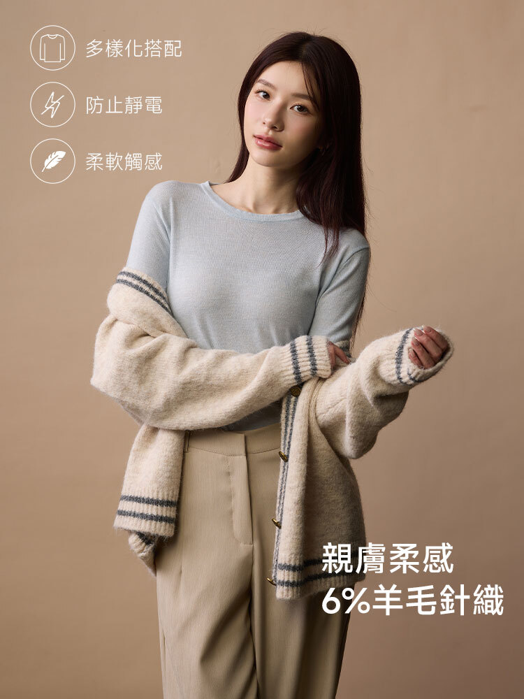 2603 柔軟親膚舒適薄款針織上衣（6%羊毛）
