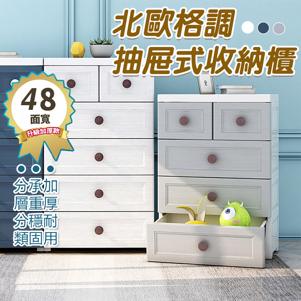 歐式輕奢雙抽屜式多層移動儲物櫃-48面寬