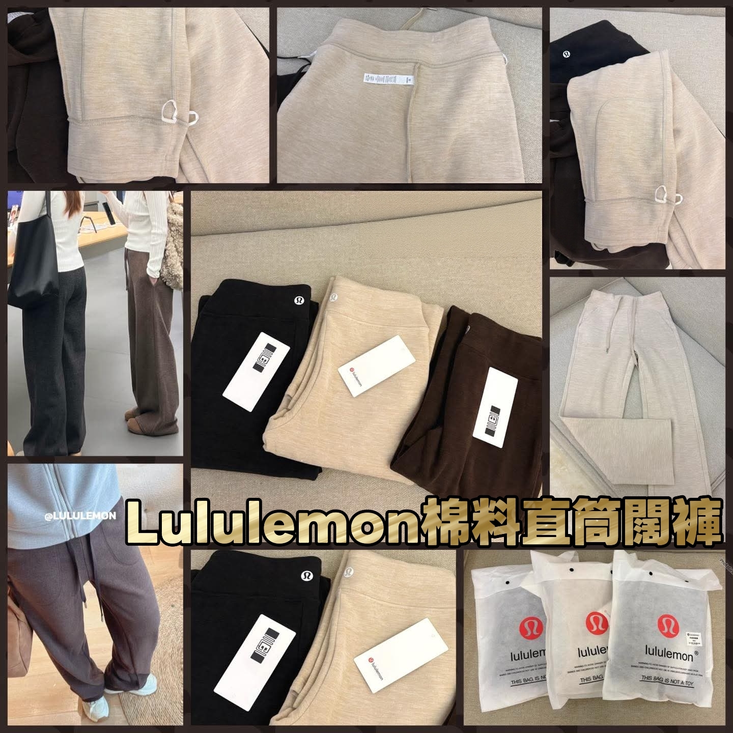 (現貨) Lululemon棉料直筒闊褲 (只有啡色 L 碼)