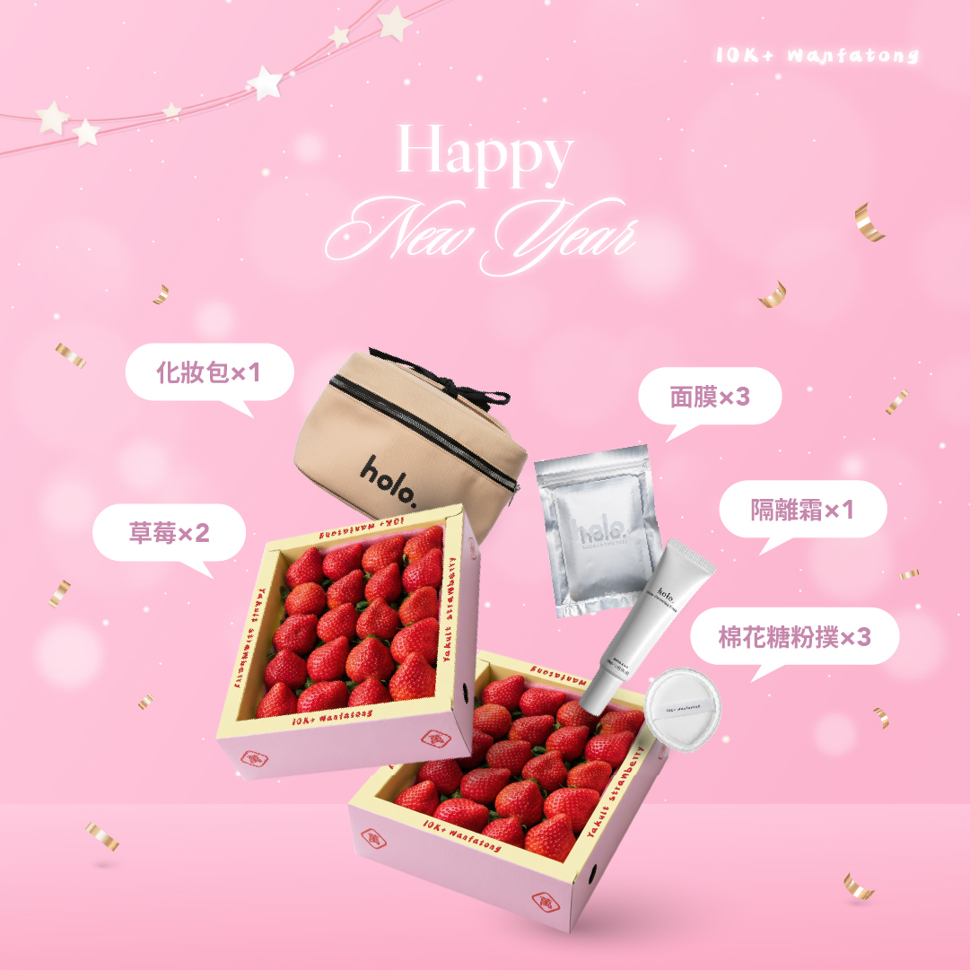 大果*2 +隔離霜*1+棉花糖粉撲*3+保濕或緊緻面膜*3+化妝包*1＊自取＊