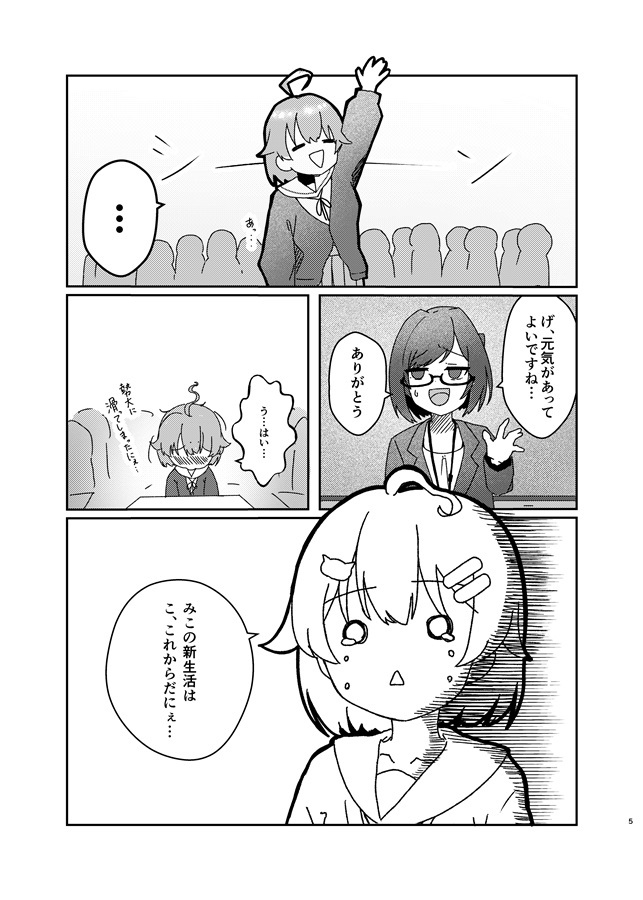 C107「同人代購」「Melonbooks代購」探せ!留年みこちのとらのまき