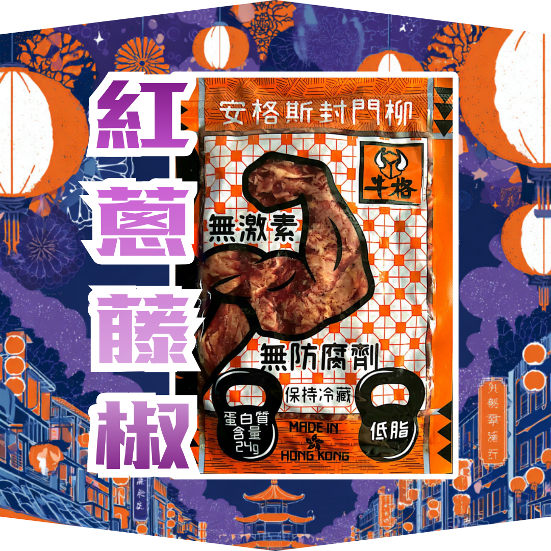 即食封門柳 紅蔥藤椒100gm