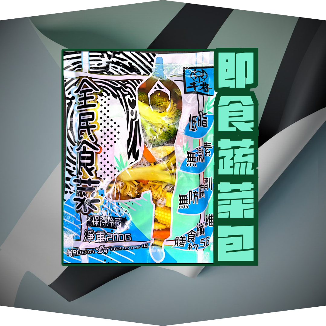 即食蔬菜包(木魚花高湯) 200gm