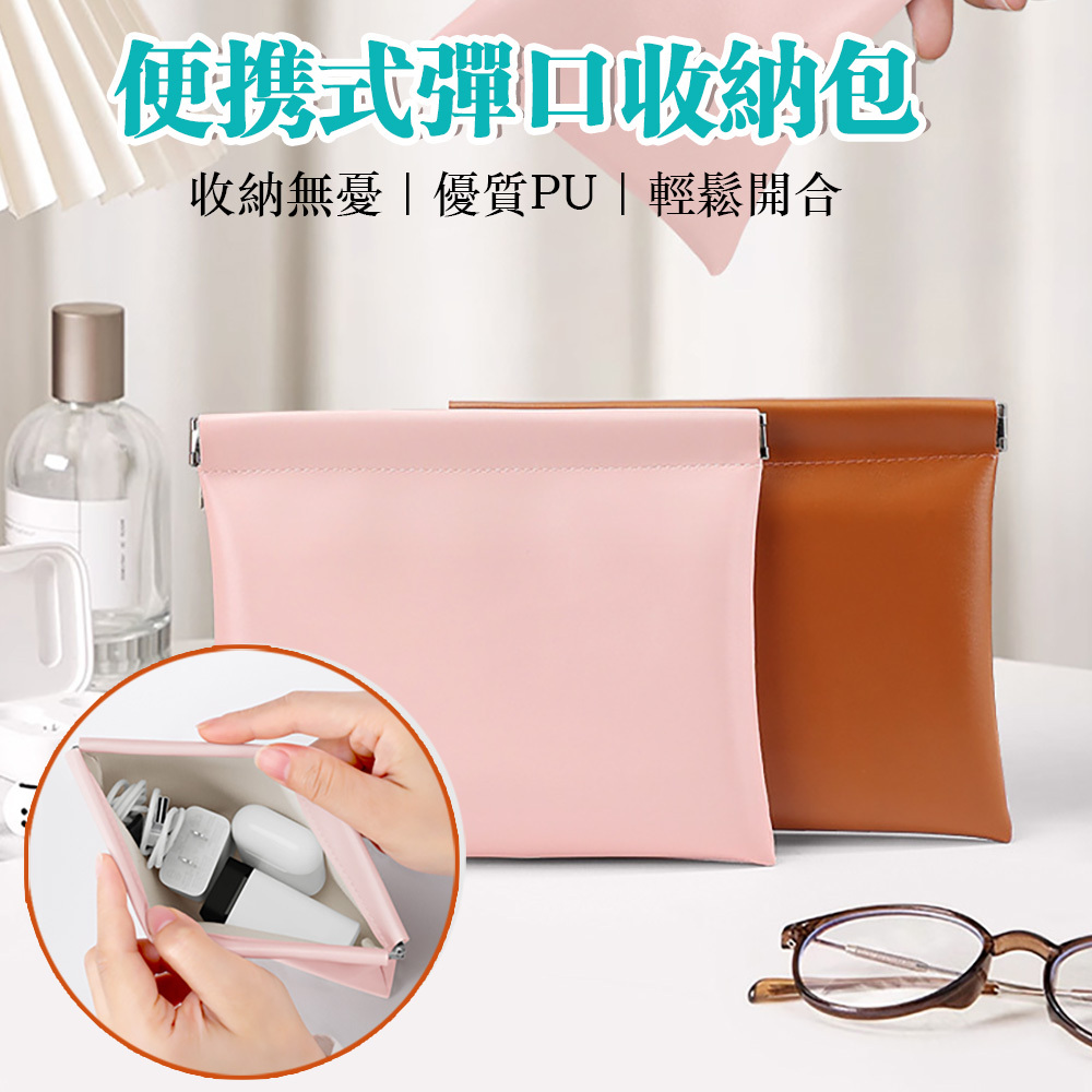 皮質簡約迷你收納袋