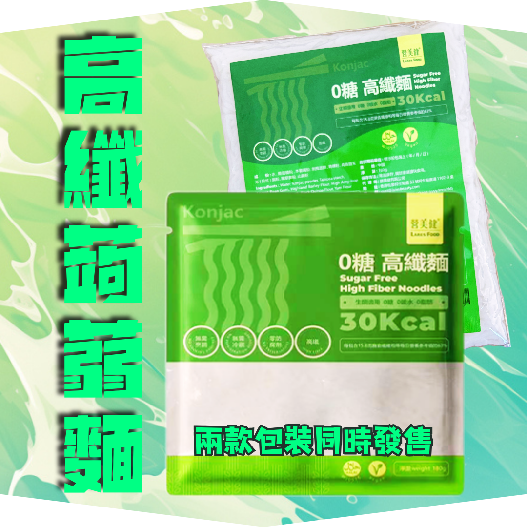 即食高纖蒟蒻麵