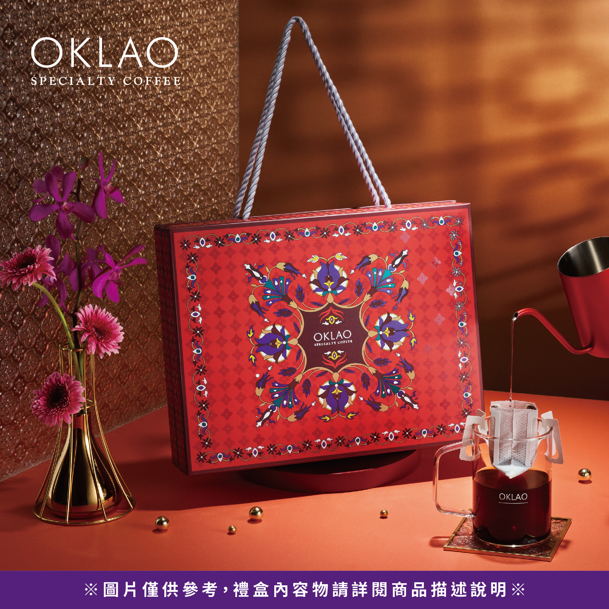 【21入輕鬆沖泡掛耳專用杯】精品掛耳套組禮盒