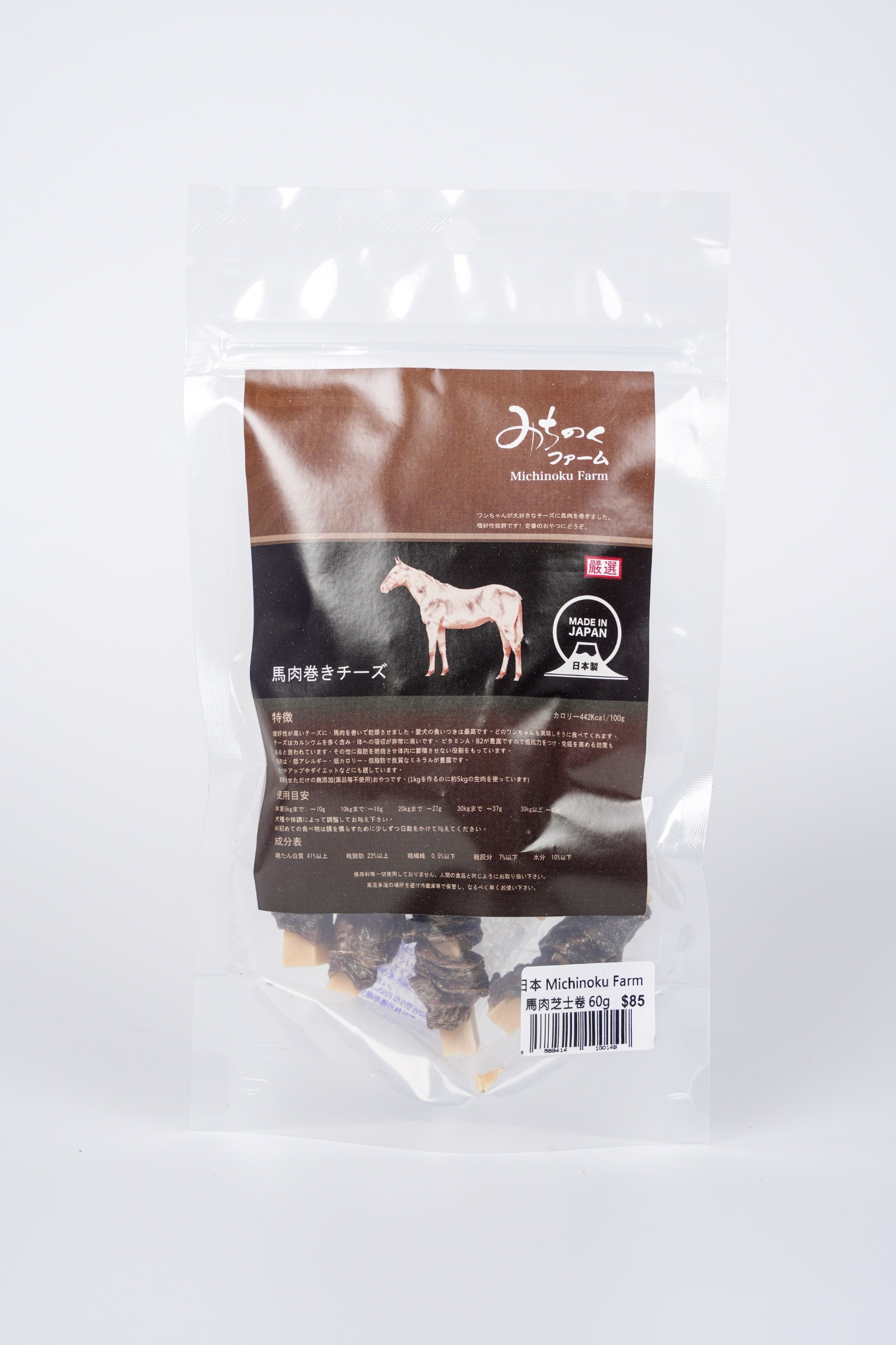 Michinoku Farm 馬肉芝士卷