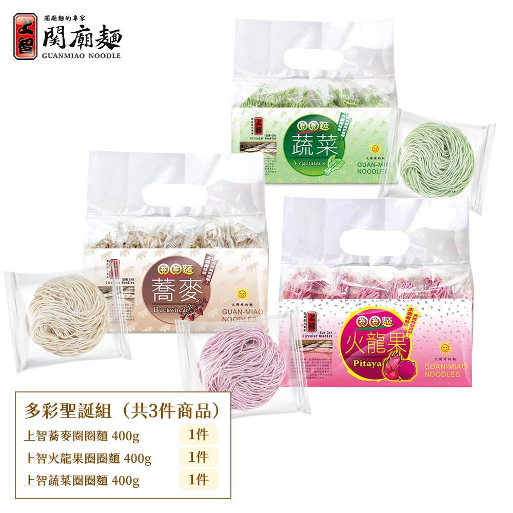 【嘗鮮3入】多彩聖誕組 | 蕎麥/火龍果/蔬菜圈圈麵