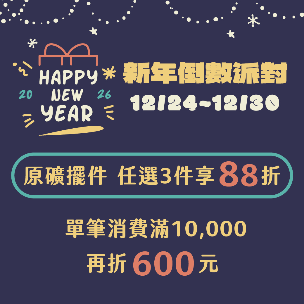 全館滿萬折六百