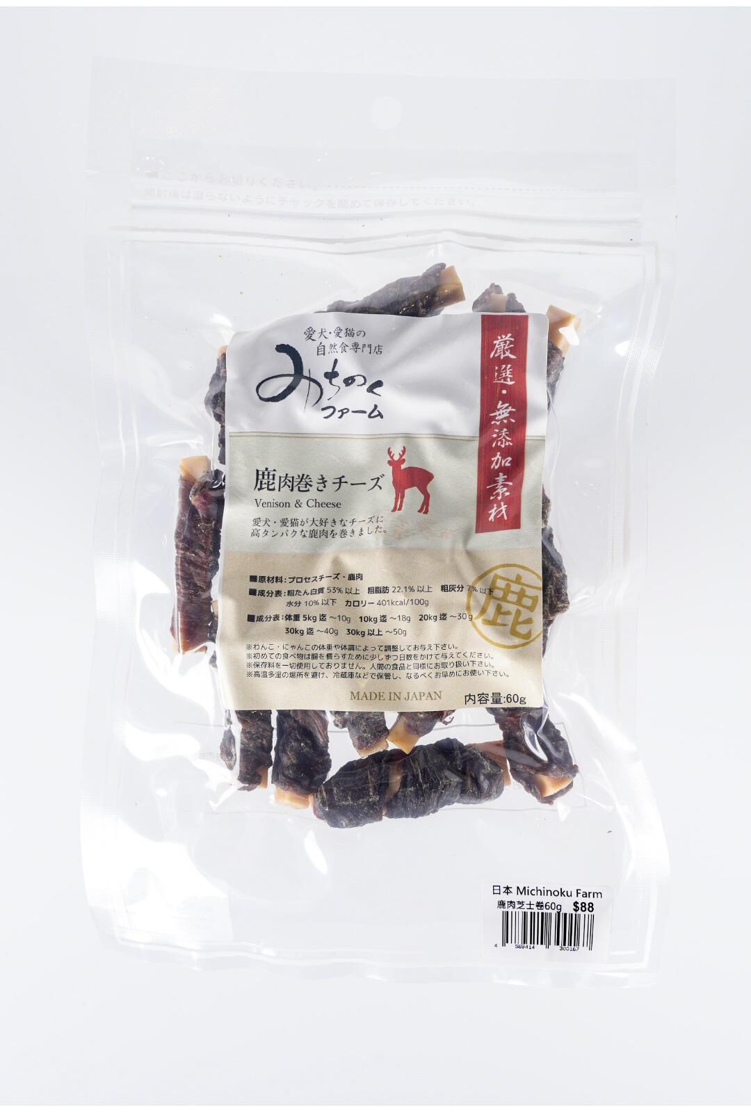 Michinoku Farm 鹿肉芝士卷