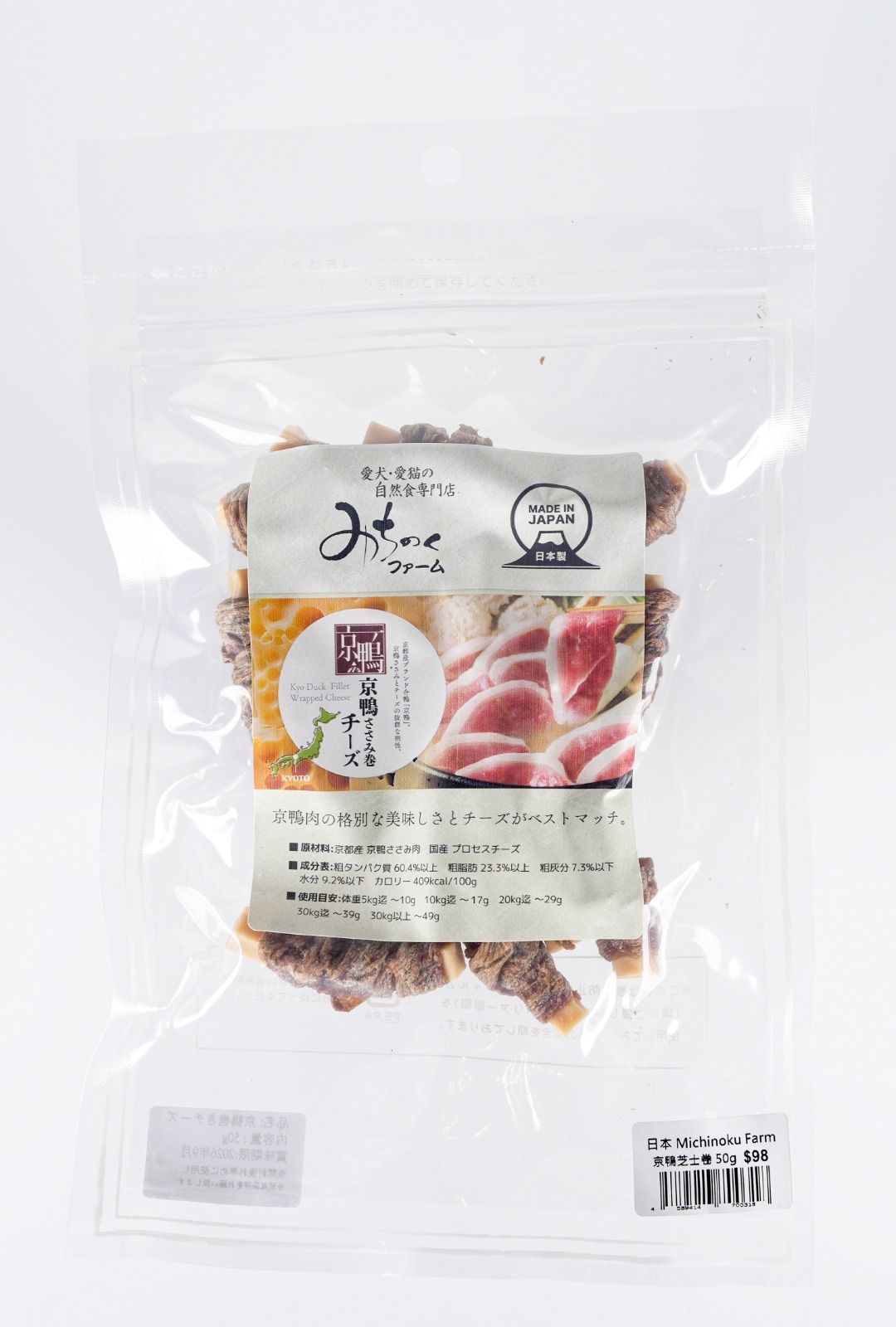 Michinoku Farm 京鴨芝士卷50g