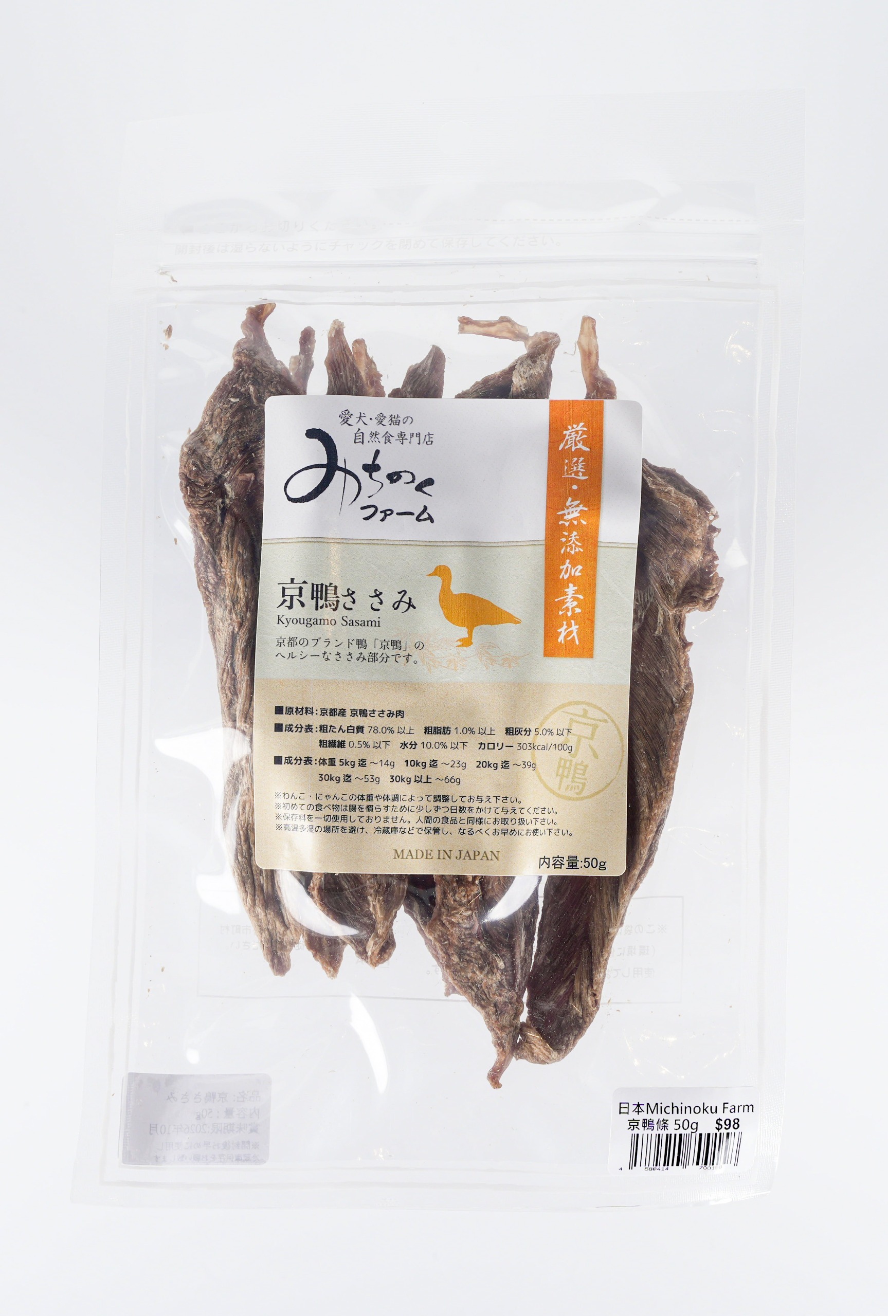 Michinoku Farm 京鴨條