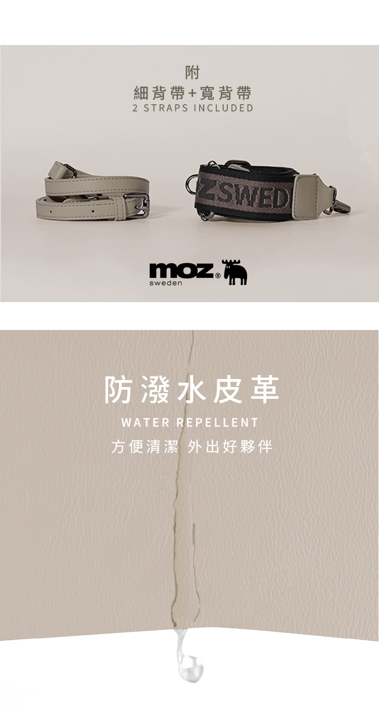 moz瑞典駝鹿防潑水翹課信封劍橋包(燕麥灰)M