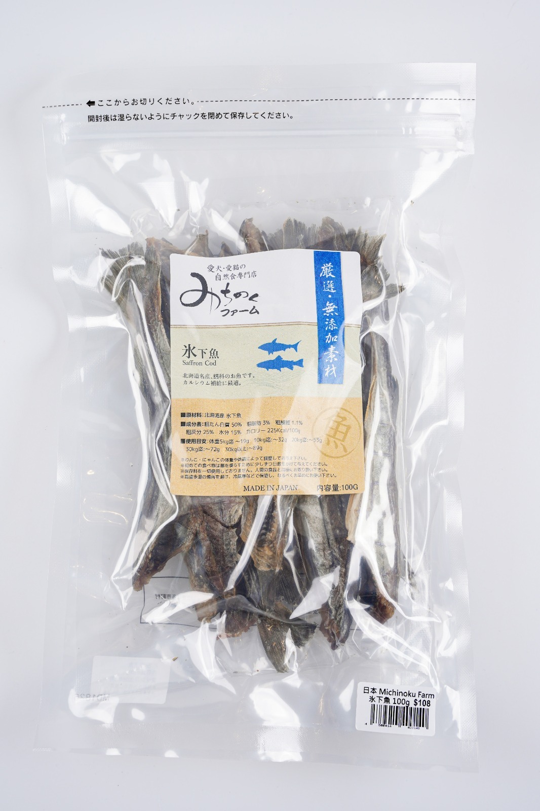 Michinoku Farm 冰下魚100g