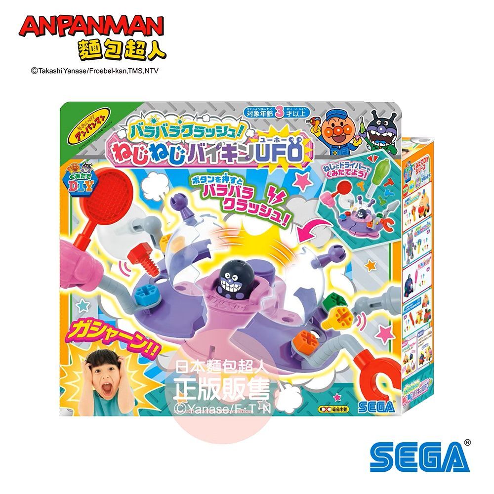 螺絲轉轉DIY~ 拆解重組 細菌UFO (3歲以上)