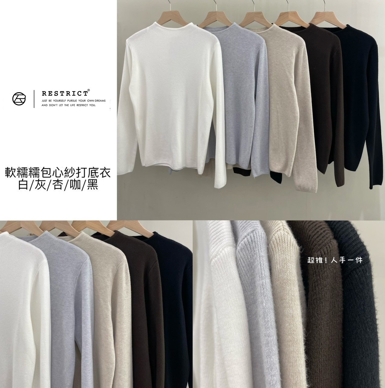 軟糯糯包心紗打底衣 RS936