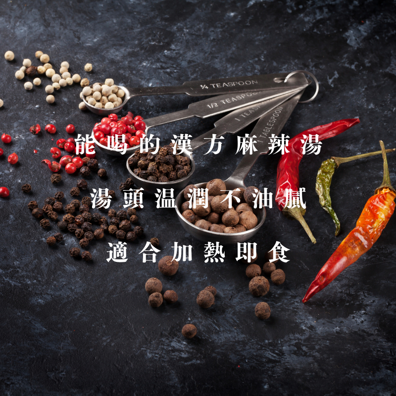 美食嚴選｜初辣麻 漢方麻辣鴨血