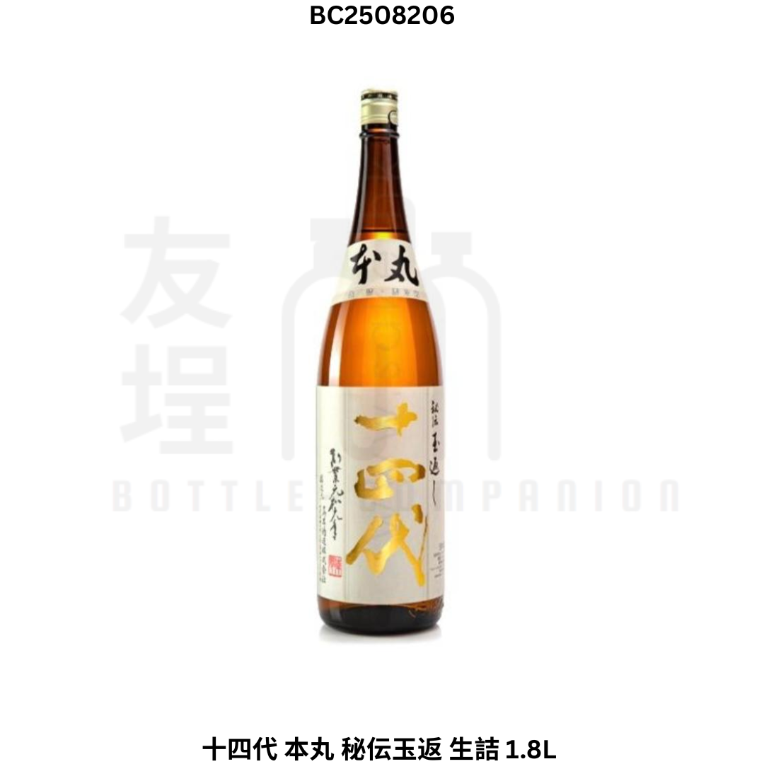 十四代 本丸 秘伝玉返 生詰 1800ml