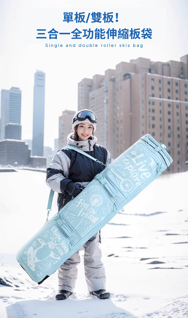 【CAVIAZ】三合一伸縮板袋(塗鴉款)_2526