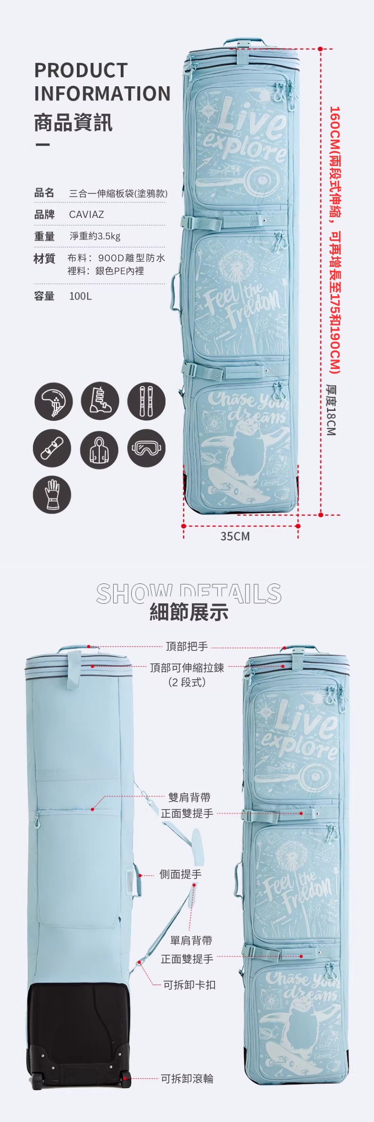 【CAVIAZ】三合一伸縮板袋(塗鴉款)_2526