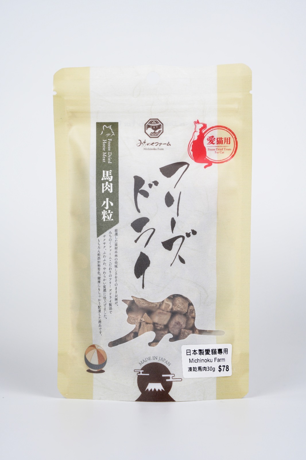 Michinoku Farm 凍乾馬肉（小粒）小食30g